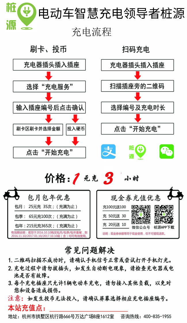 价格公示牌.png